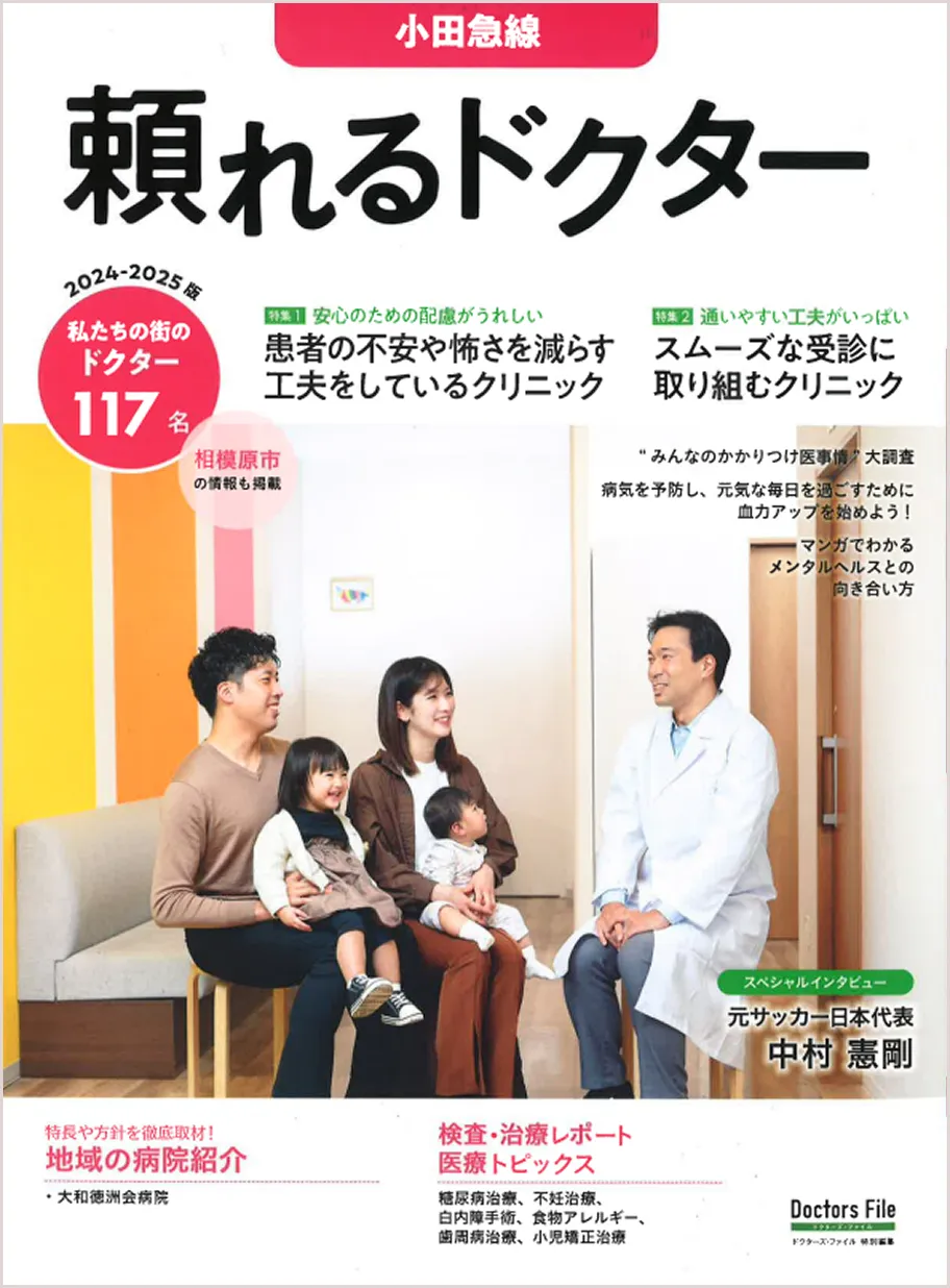 当院の感染症対策