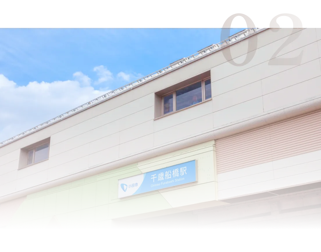 小田急線 ｢千歳船橋駅｣ から徒歩１分